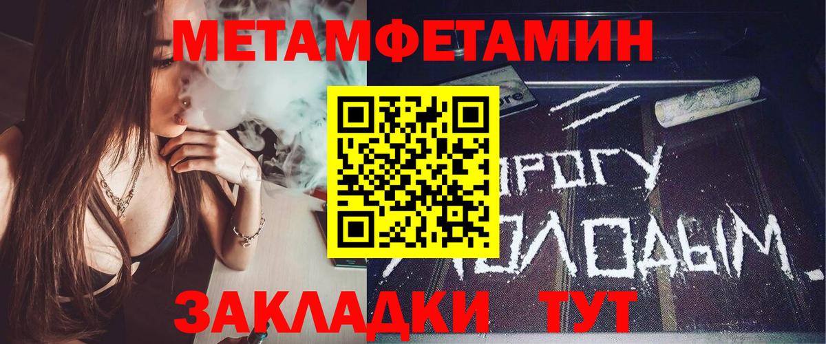 Amphetamine Розовый Балабаново