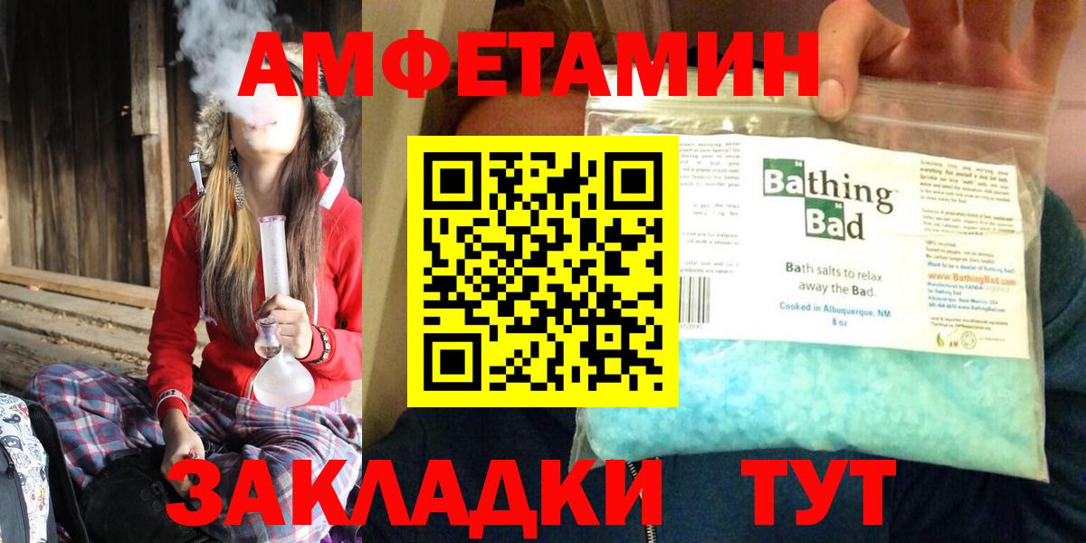 Балабаново  АМФЕТАМИН  Вход с VPN  АМФ Розовый 