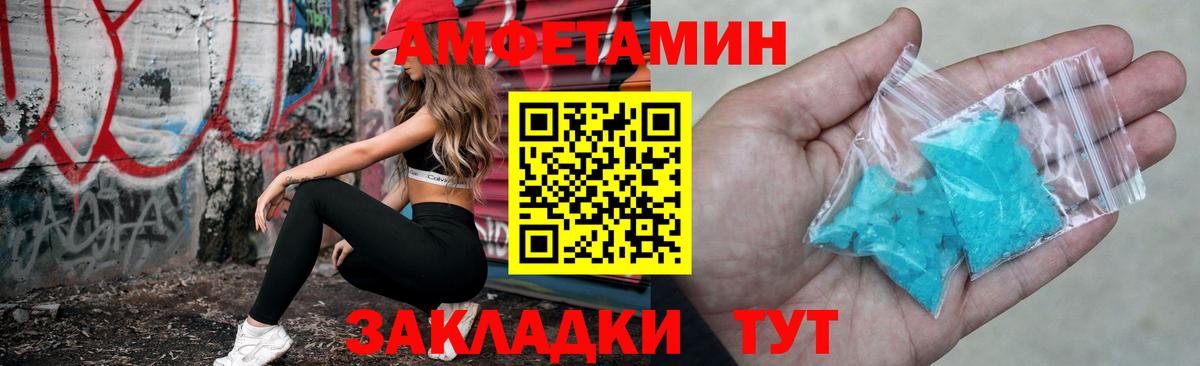 АМФЕТАМИН 97% Балабаново