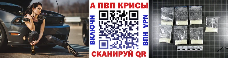 купить наркоту  Балабаново  APVP крисы CK 