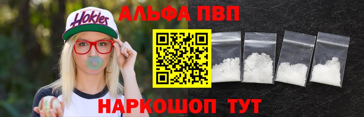 купить   Балабаново  А ПВП  APVP СК КРИС  Alfa_PVP СК 