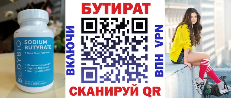 Бутират GHB  Балабаново 