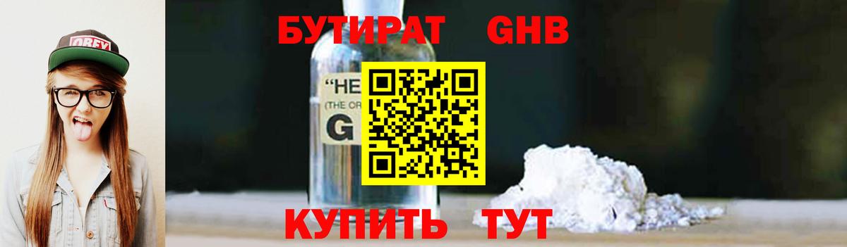 БУТИРАТ буратино  Вход с VPN  Бутират  Балабаново 