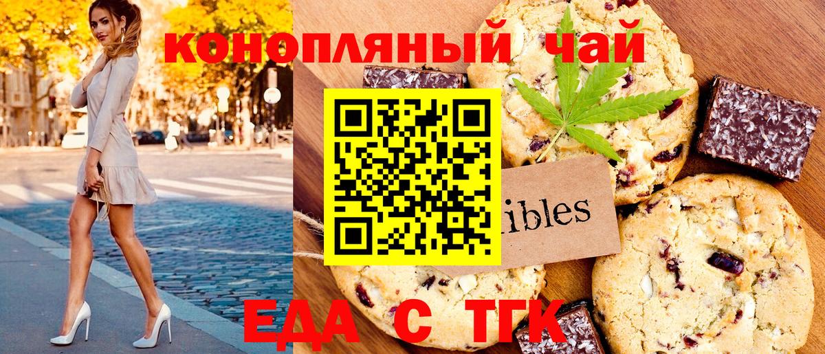 Балабаново  Еда ТГК марихуана  Вход с VPN 