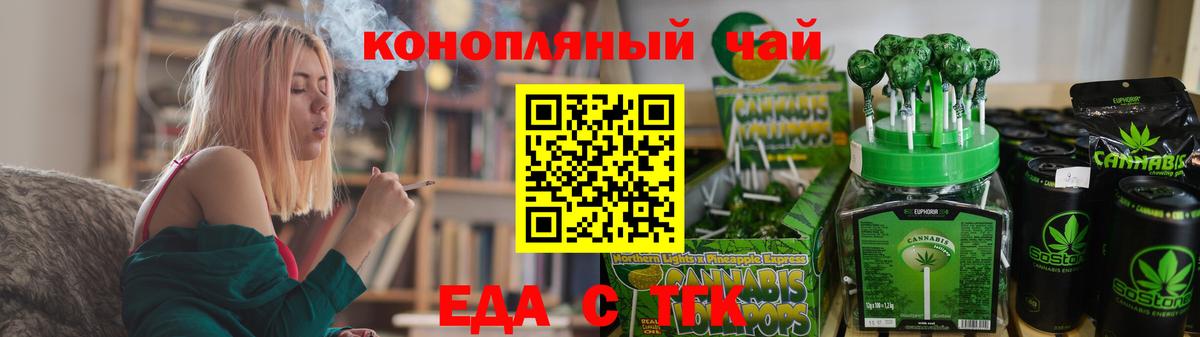 Canna-Cookies конопля  Балабаново 