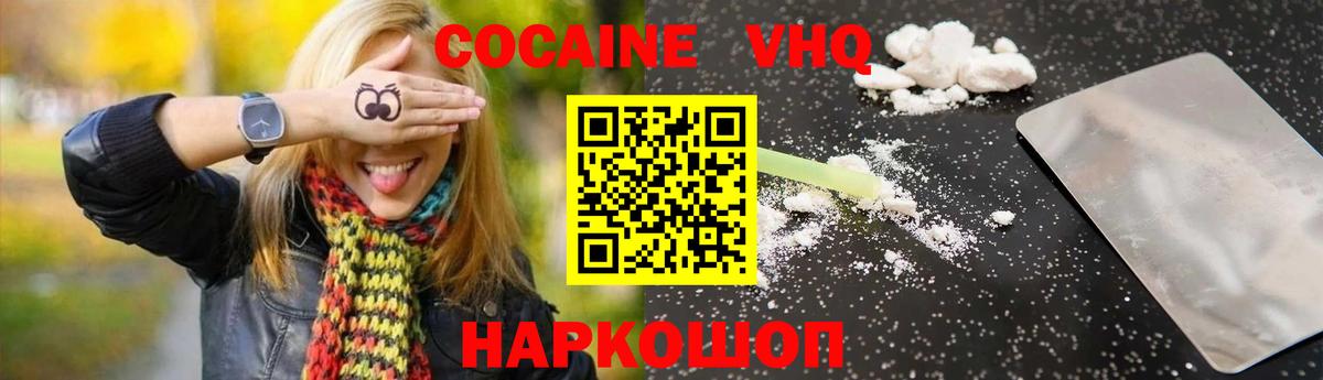 купить   Кокаин VHQ  Вход с VPN  COCAIN Columbia  Балабаново 