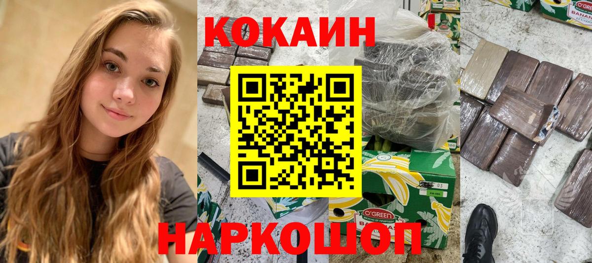Cocaine Columbia Балабаново