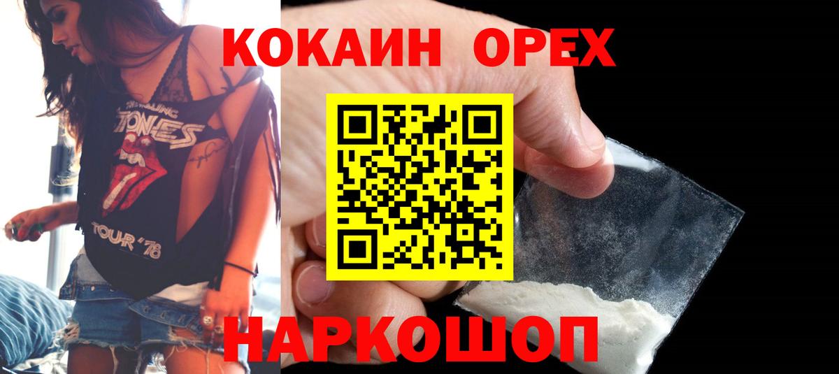 Cocaine 99% Балабаново