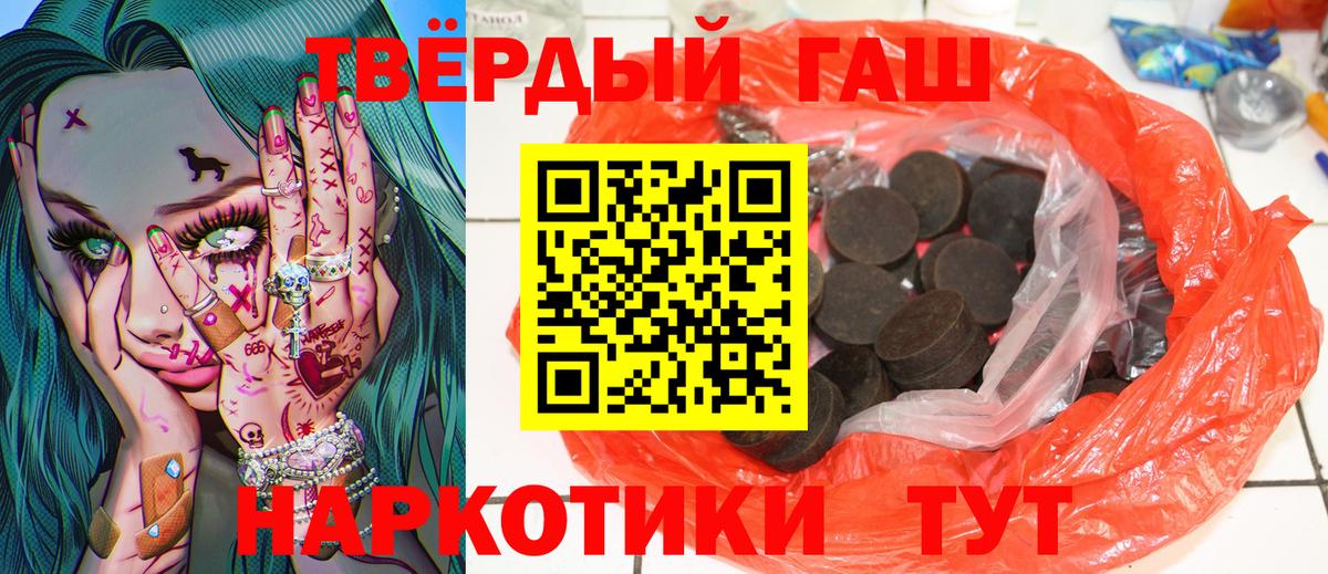 ГАШ  цена   Вход с VPN  ГАШИШ Cannabis  Балабаново  ГАШИШ гарик 