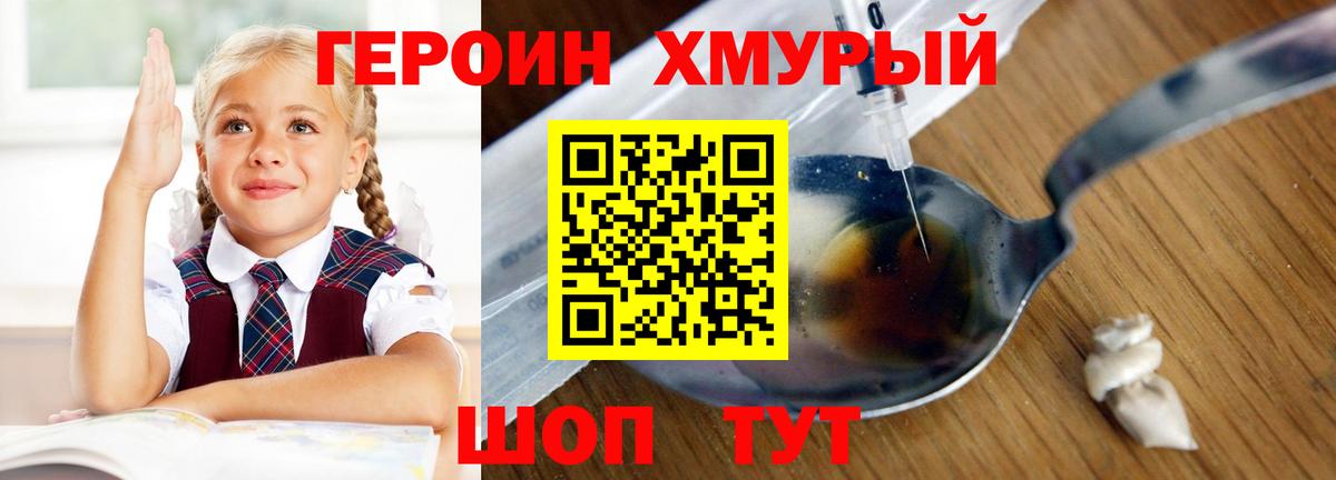 Героин Афган  Вход с VPN  Балабаново 