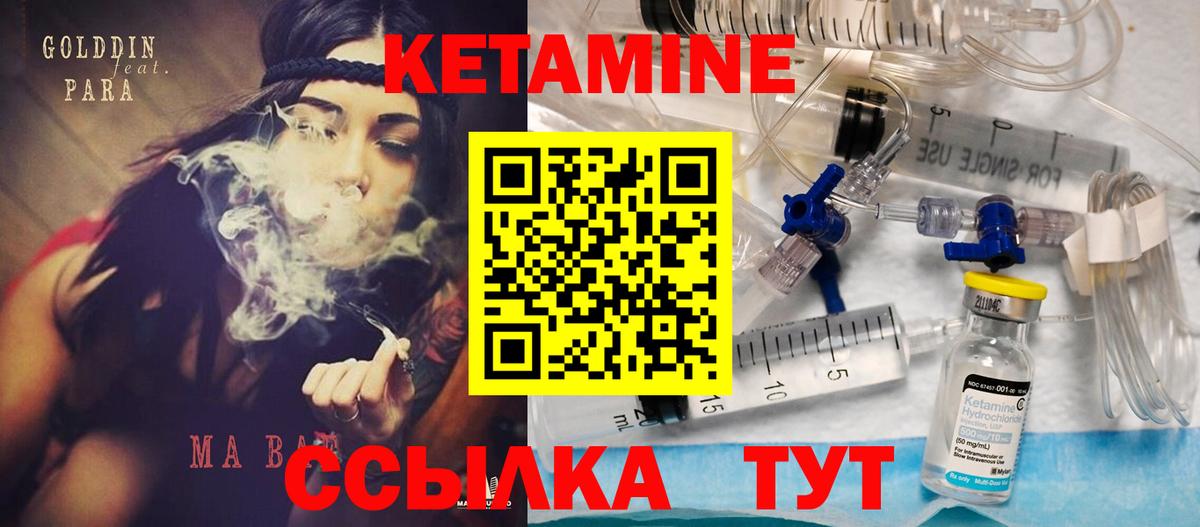 КЕТАМИН ketamine  дарк нет наркотические препараты  КЕТАМИН ketamine  Балабаново 