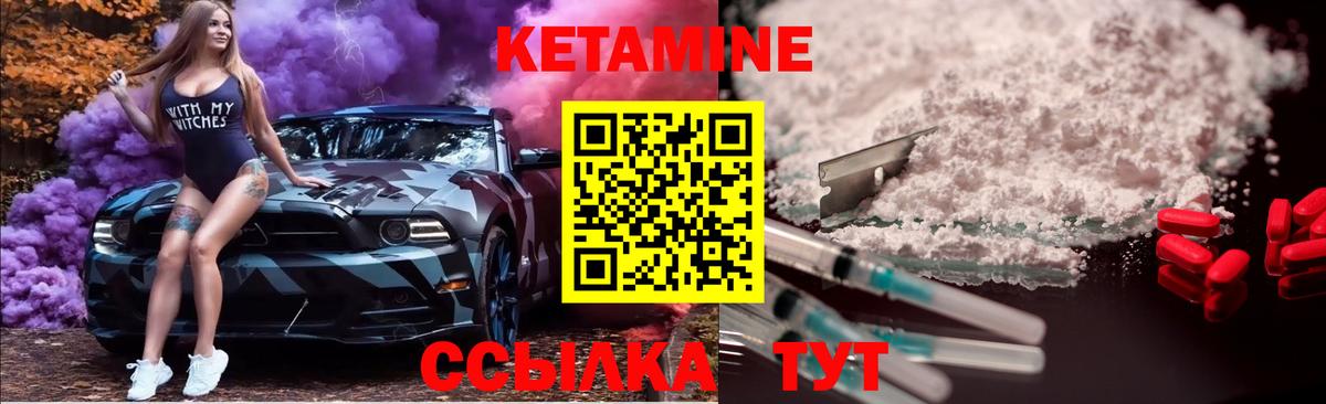 Балабаново  КЕТАМИН VHQ  Вход с VPN  Кетамин ketamine 