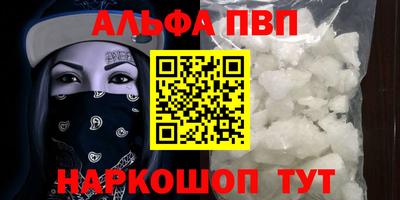 мефедрон VHQ Апрелевка