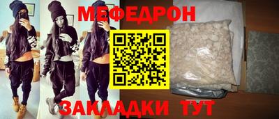 мефедрон VHQ Апрелевка