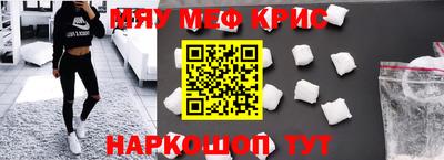 мефедрон VHQ Апрелевка