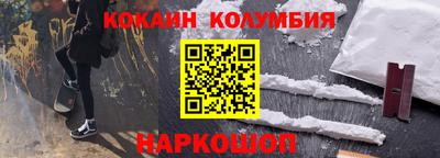 марки nbome Балаково