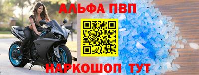 марки nbome Балаково