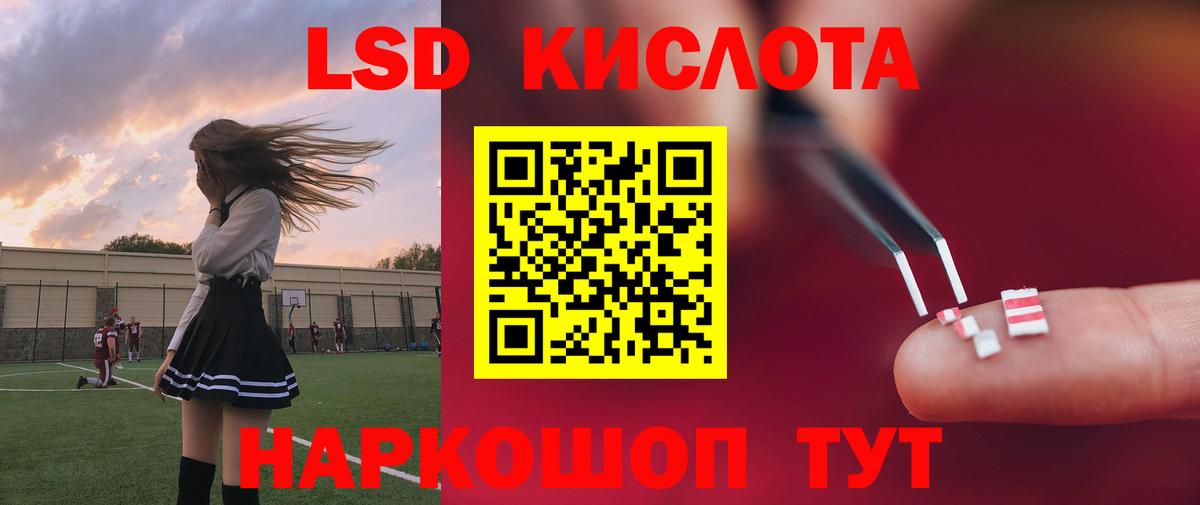 ЛСД экстази кислота Балабаново
