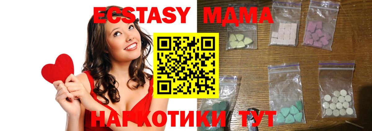 MDMA crystal  MDMA VHQ  Вход с VPN  Балабаново 