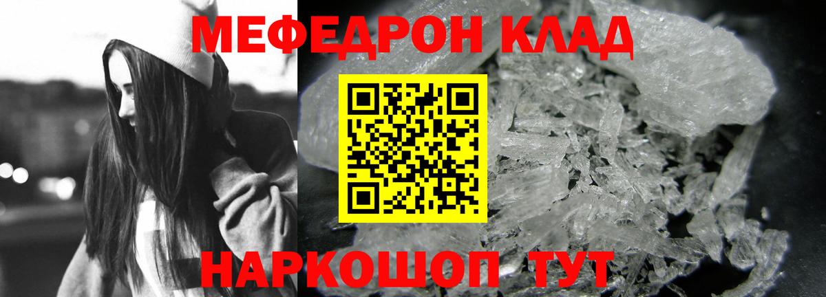Мефедрон Балабаново