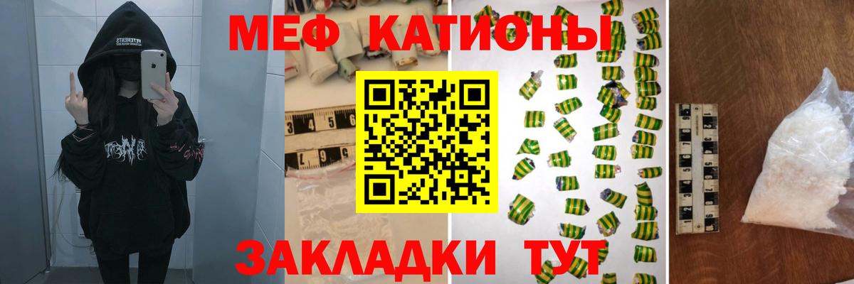 МЯУ-МЯУ кристаллы  Меф  Балабаново  Мефедрон 