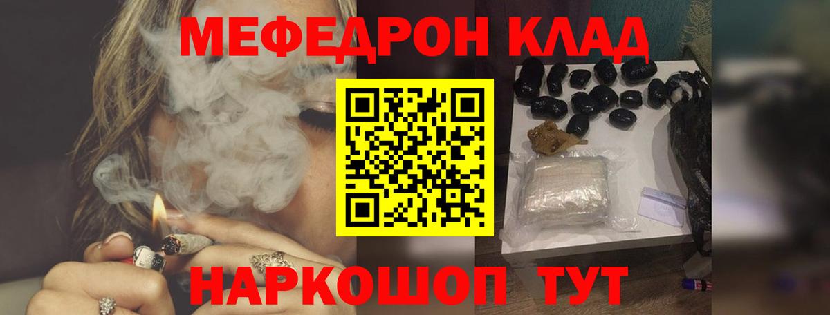 Мефедрон кристаллы  Вход с VPN  Балабаново  МЕФ  Меф 4 MMC 