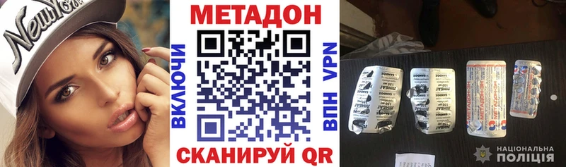 ОМГ ОМГ зеркало  Балабаново  Метадон methadone 