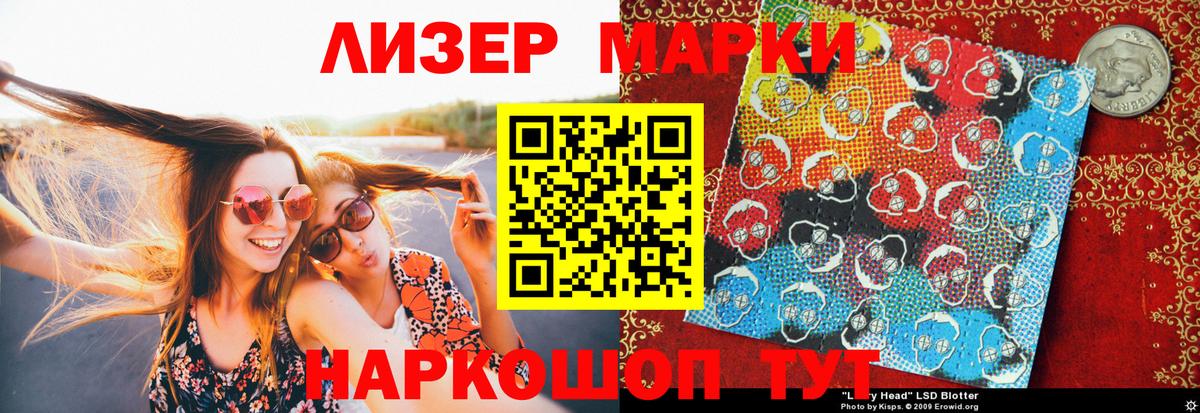 Марки NBOMe 1,8мг  Наркотические марки  Балабаново 