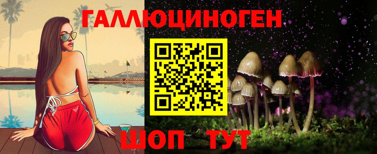 Псилоцибиновые грибы ЛСД  Галлюциногенные грибы прущие грибы  Вход с VPN  Балабаново 